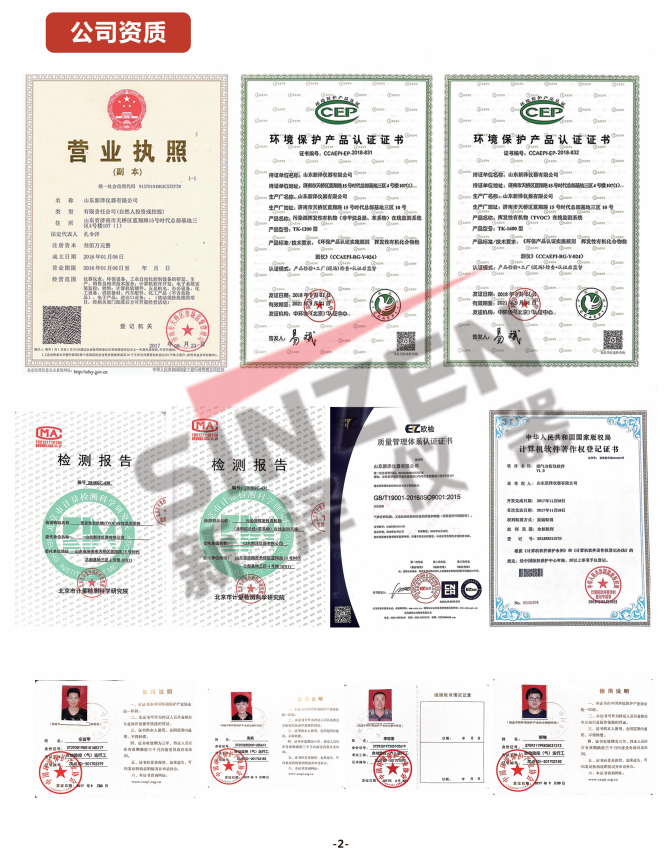 煙氣在線監(jiān)測廠家分享丨生態(tài)環(huán)境部“怒”了,弄虛作假和一刀切將被打擊!