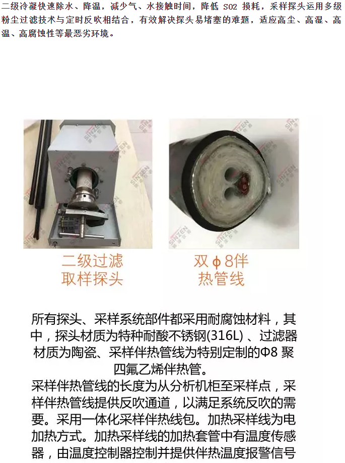 哪個品牌的煙氣在線監測系統最受歡迎？