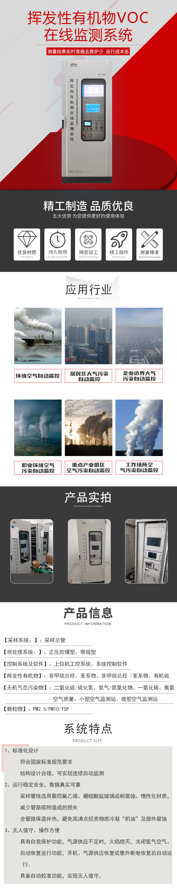 什么是VOCs無組織排放？請收藏